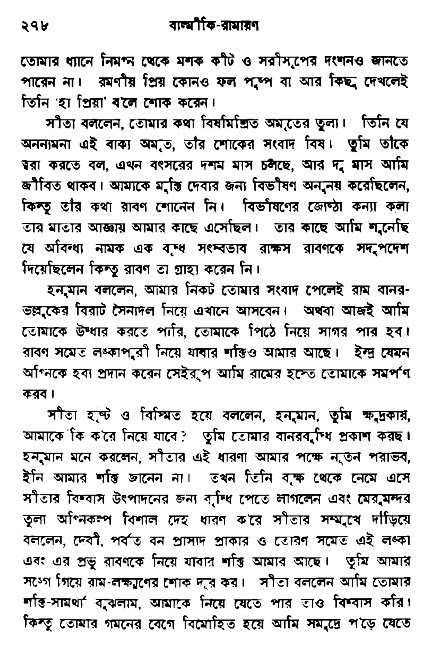 Ramayan
